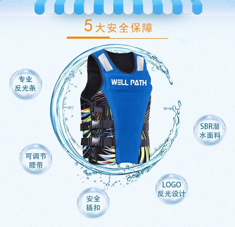 WELLPATH Взрослый спасательный жилет оптом