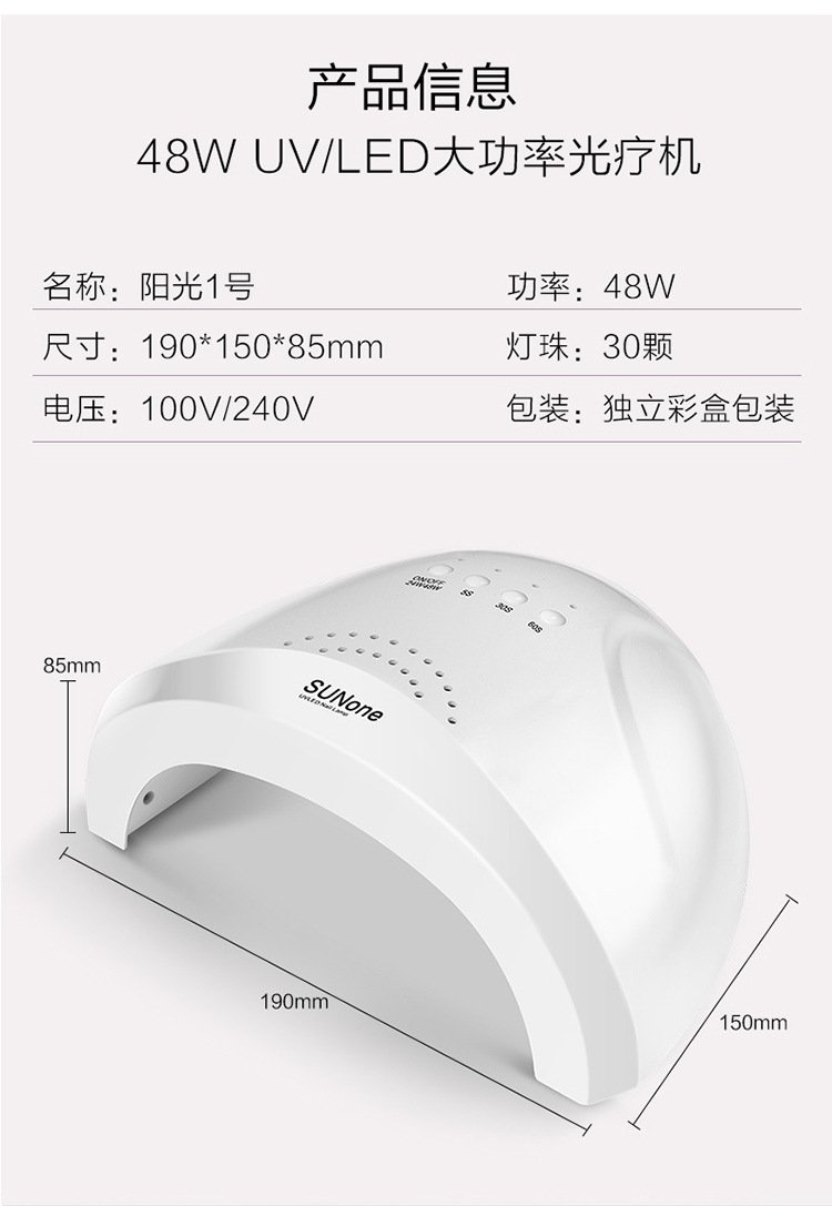 Лампа для маникюра с LED-лампой 48W оптом