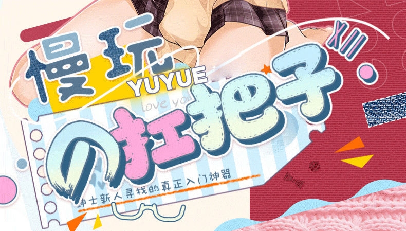 Мужская игрушка Наушники для самоудовлетворения оптом из Китая