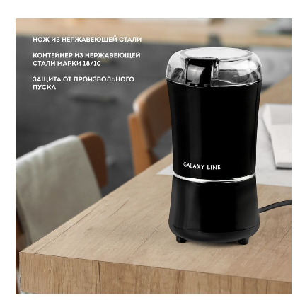 Кофемолка электрическая GALAXY GL0907 GO-KM-6 / К20 / В16 детальное фото