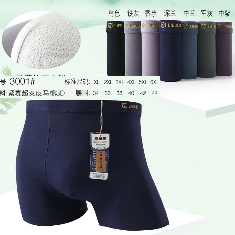 Мужские трусы из модала и хлопка оптом из Китая