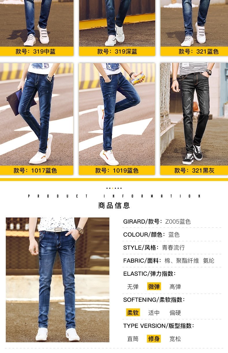 Мужские джинсы суженные на щиколотке оптом из Китая