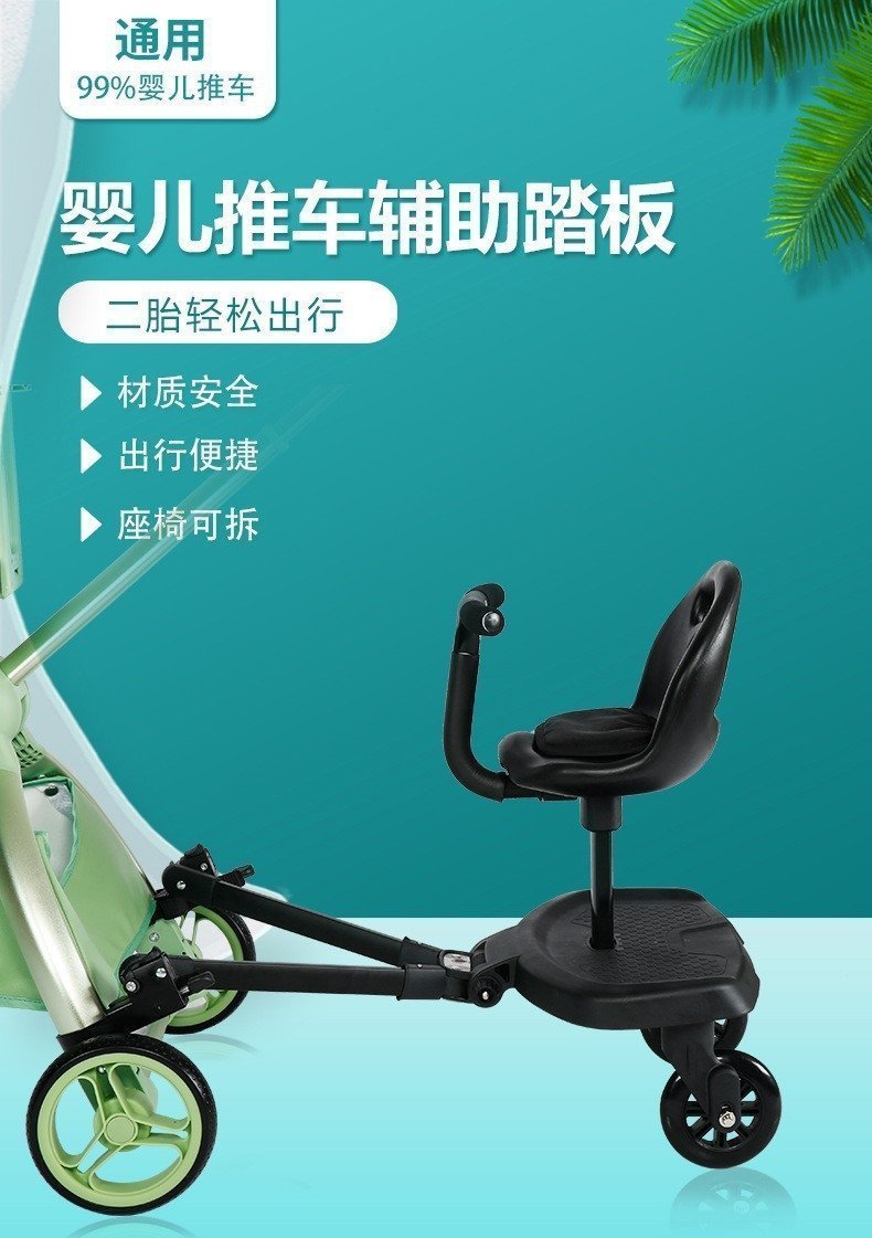 Детская коляска с дополнительной платформой и сиденьем оптом