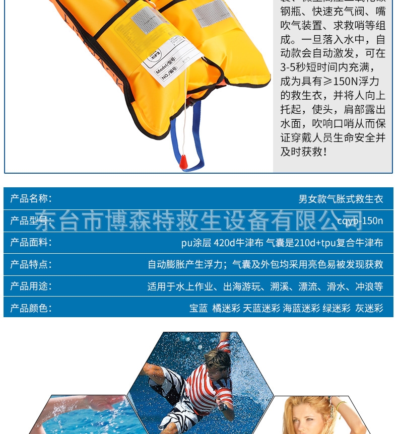 Спасательный жилет