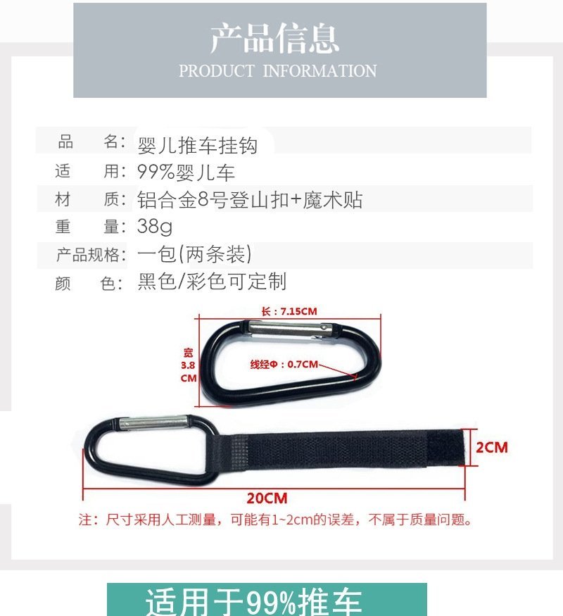 Крючок для детской коляски с защитой оптом