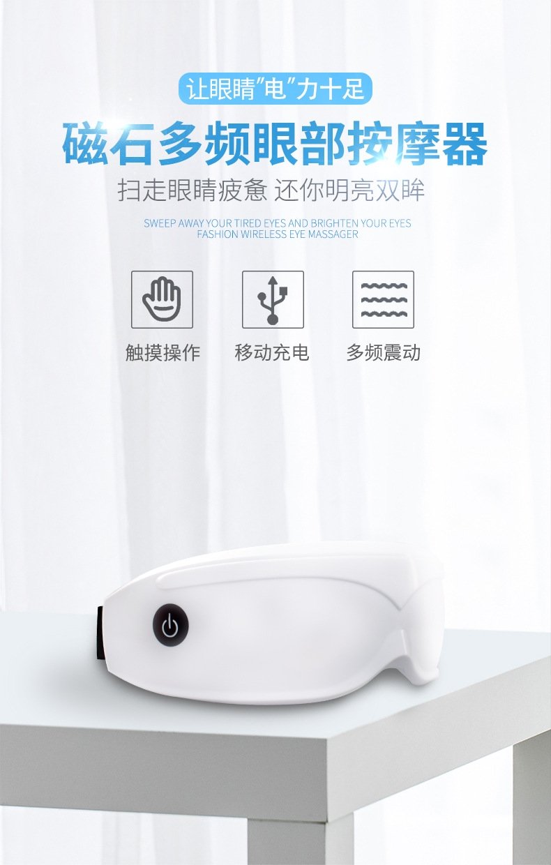 Глазной массажер с зарядкой оптом из Китая