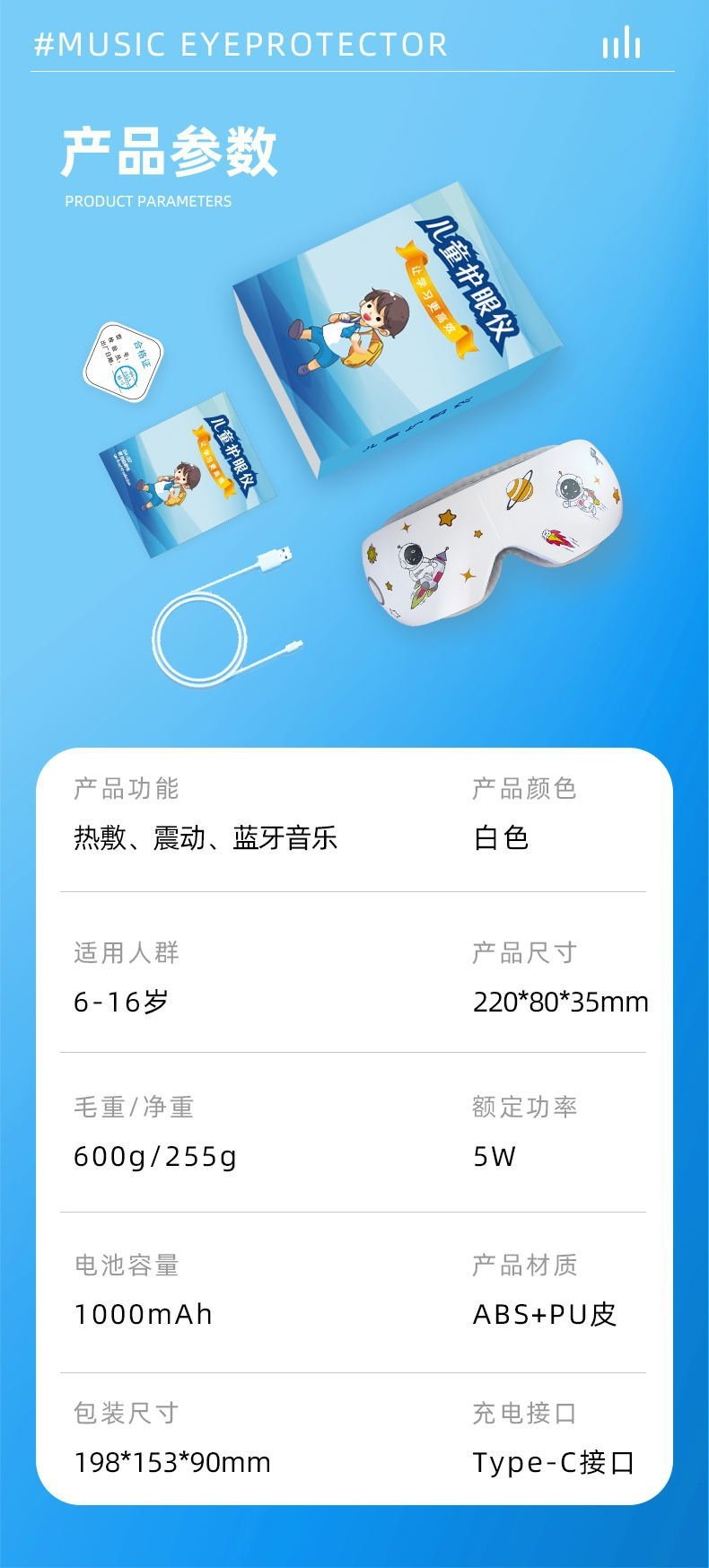 Детский массажер для глаз с музыкой оптом из Китая