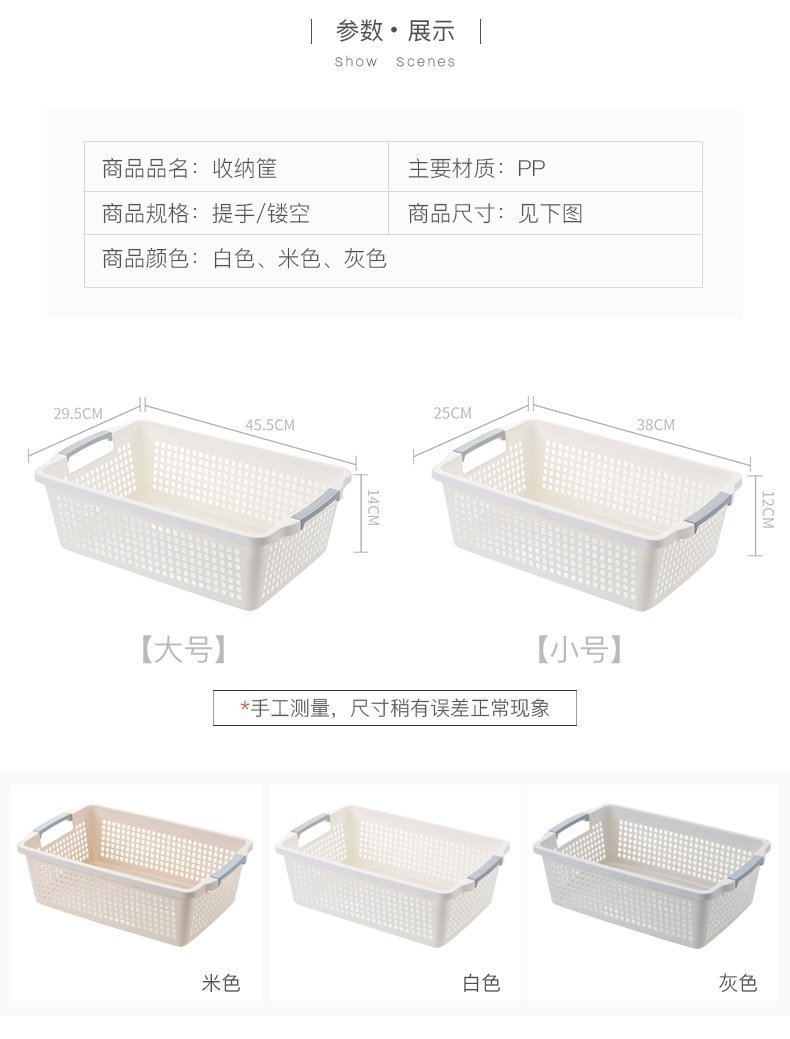 Пластиковая корзина для хранения оптом