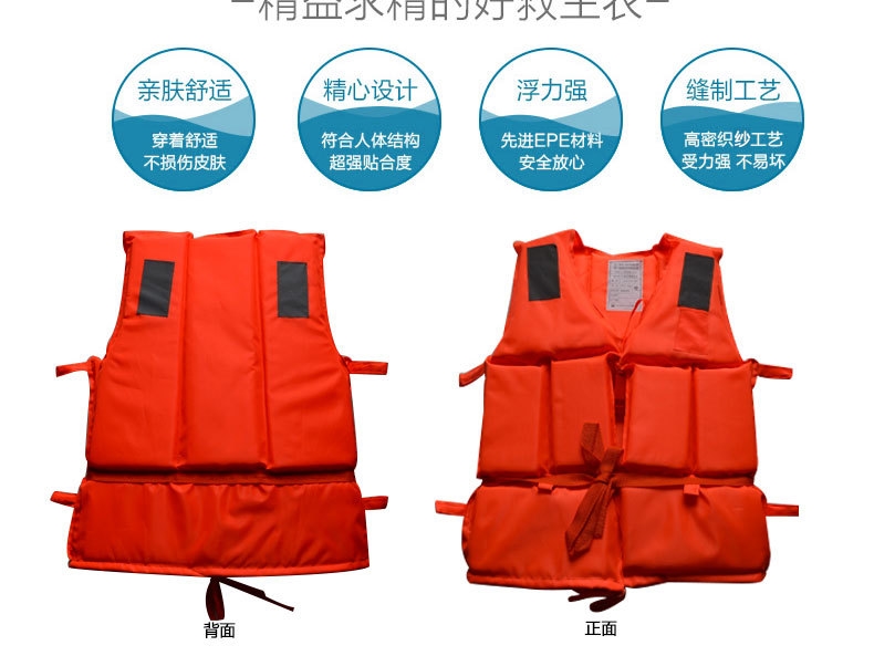 Плавательный жилет для спасения оптом