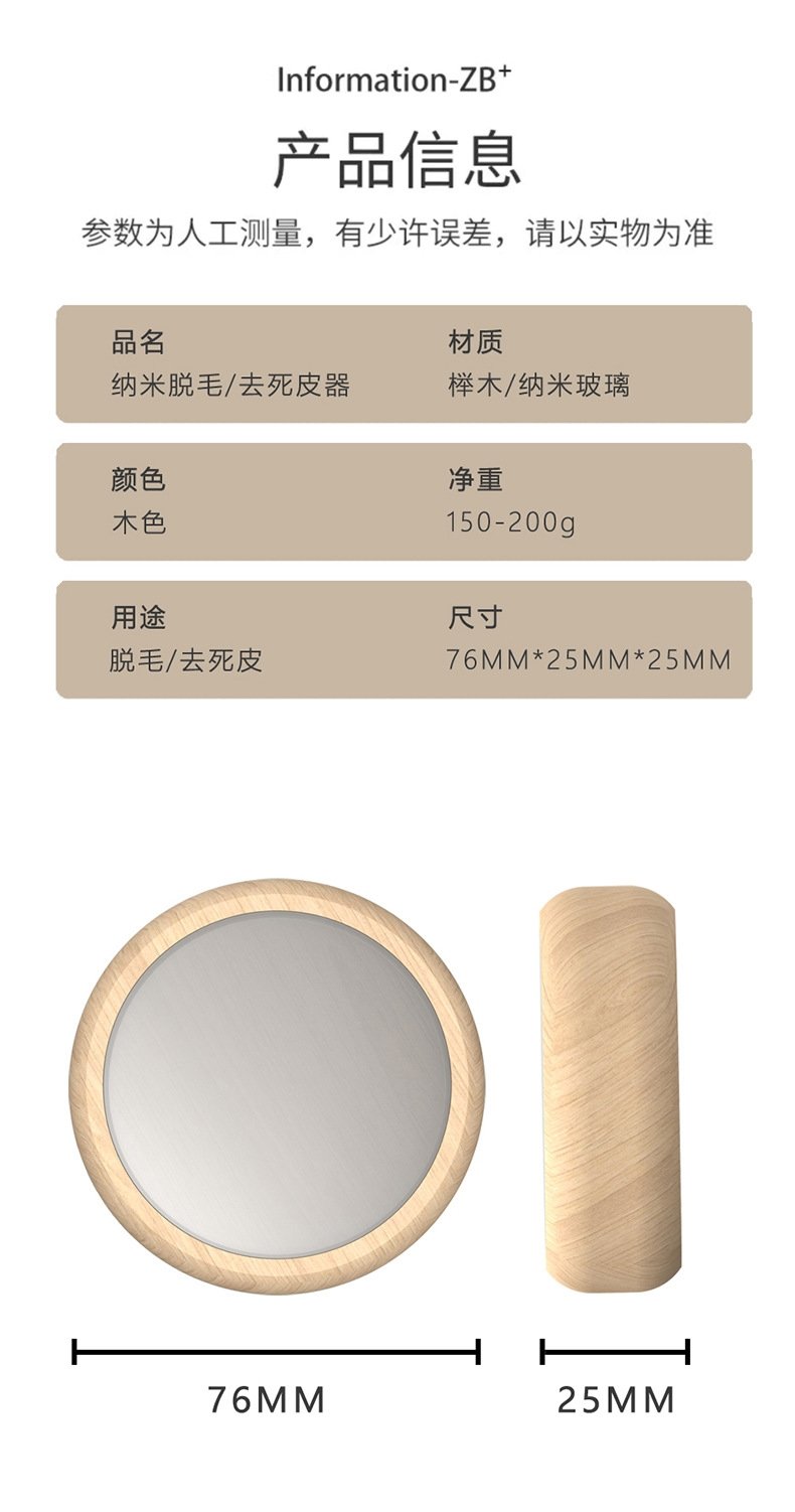 Новый деревянный нано-эпилятор для удаления ороговевшей кожи и волос 2 в 1 оптом из Китая