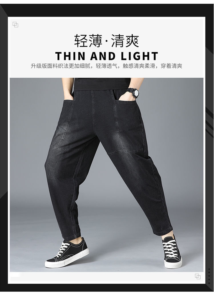 Широкие мужские джинсы в стиле харем с высокой эластичностью оптом из Китая