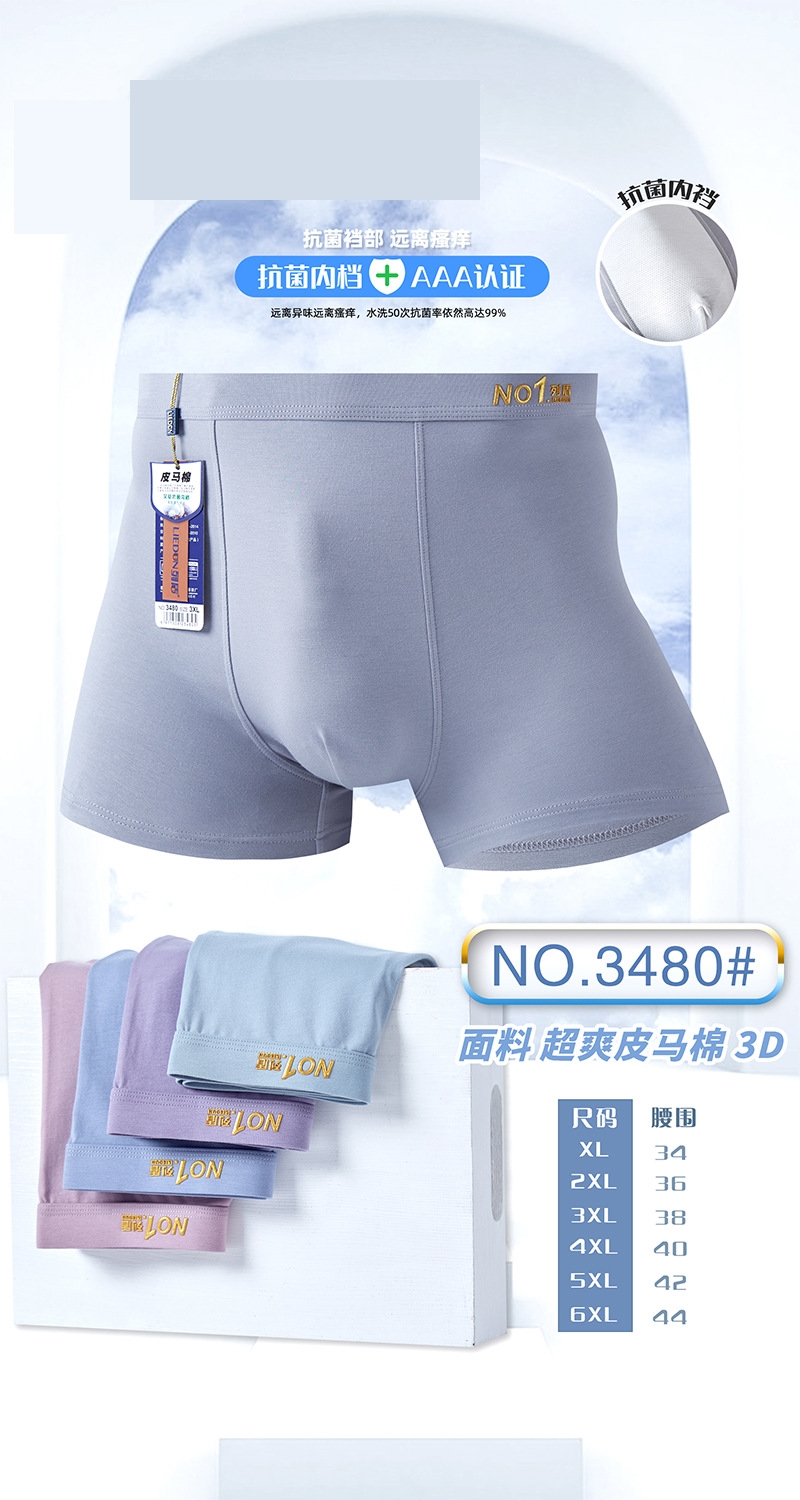 Мужские трусы из модала и хлопка оптом из Китая