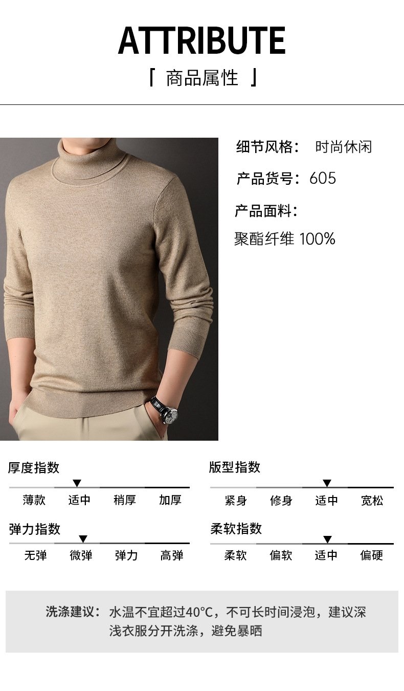 Мужской свитер с высоким воротником осенне-зимней коллекции 2024 оптом