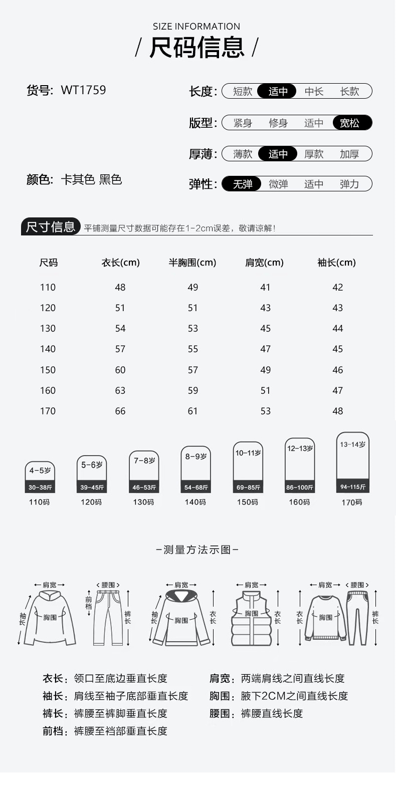 Детская мужская рабочая куртка весна-осень 2024 оптом из Китая