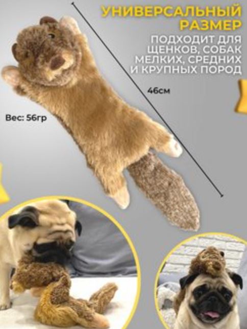 Мягкая игрушка для собак GO-DS- 26/beaver / К250 / В16.5 детальное фото