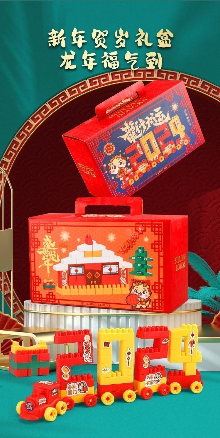 Новогодний подарочный набор конструктора крупных блоков для детского сада оптом