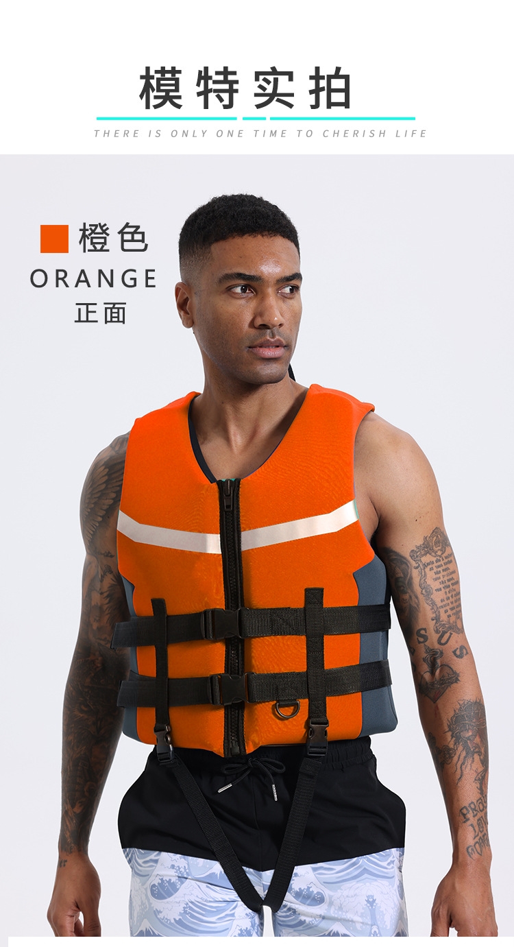 Спасательный жилет для взрослых