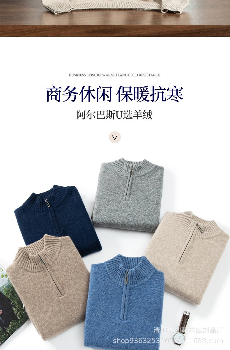 Мужской свитер из кашемира с полувысоким воротником и молнией 2024 осень-зима оптом
