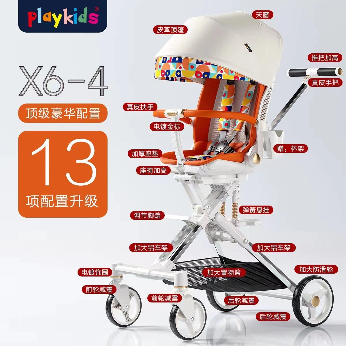 Playkids普洛可遛娃婴幼儿可躺可换向高景观轻便推车一键折叠X6X7 оптом из Китая