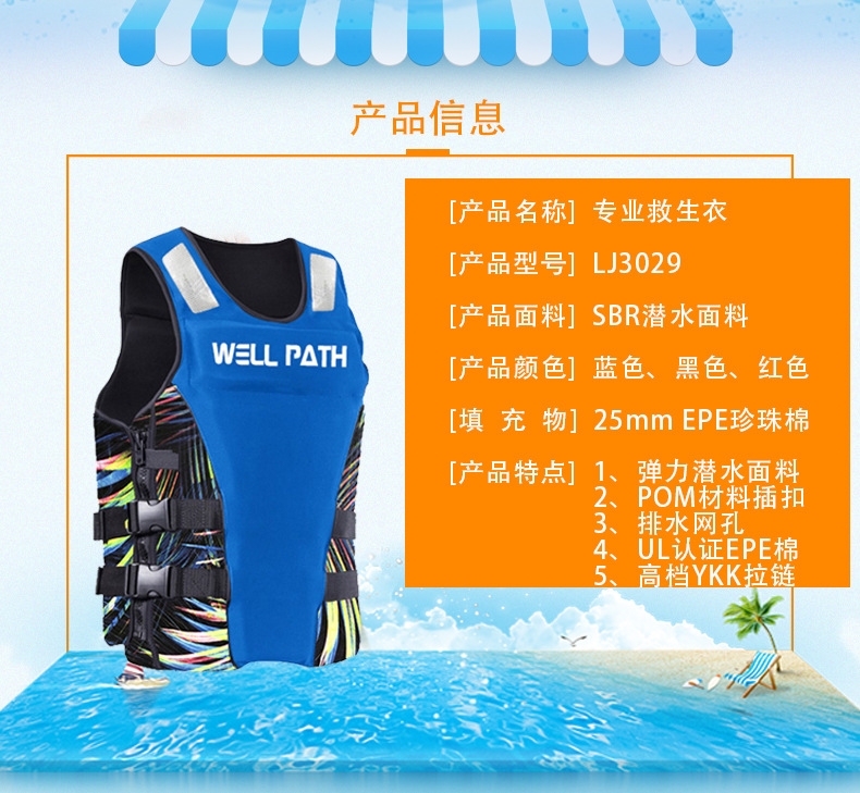 WELLPATH Взрослый спасательный жилет оптом