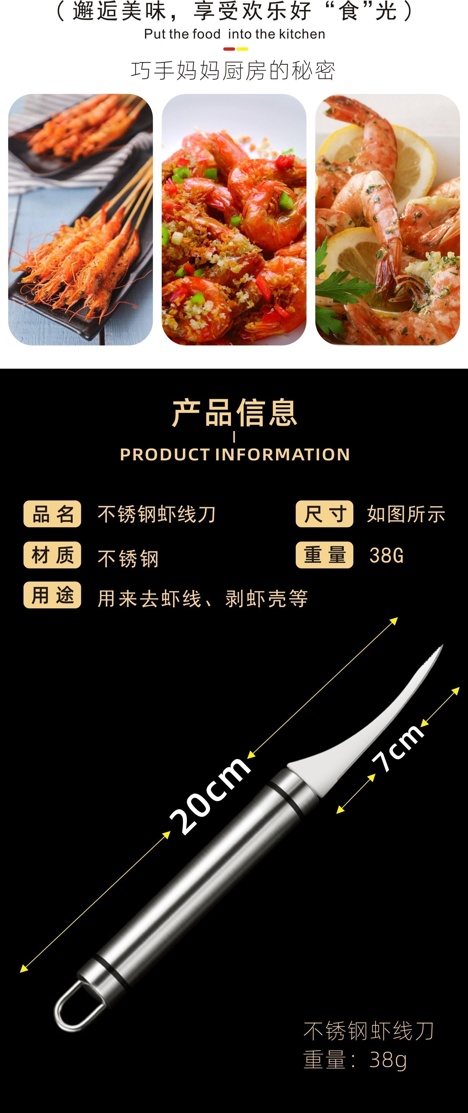 Разделочный нож для креветок из нержавеющей стали оптом