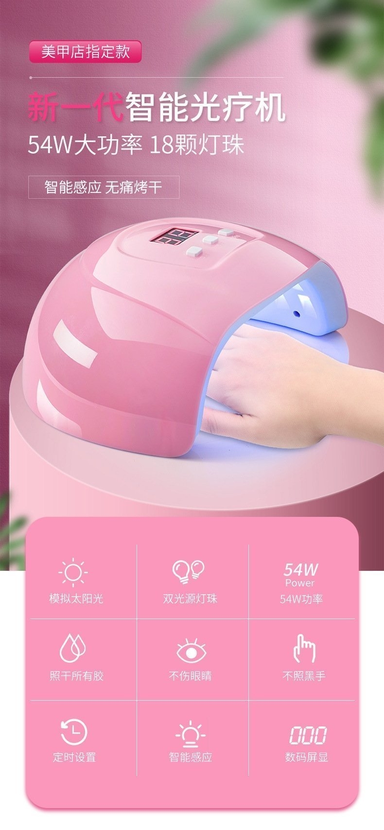 Лампа для маникюра 54W оптом