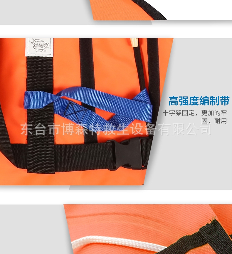 Спасательный жилет