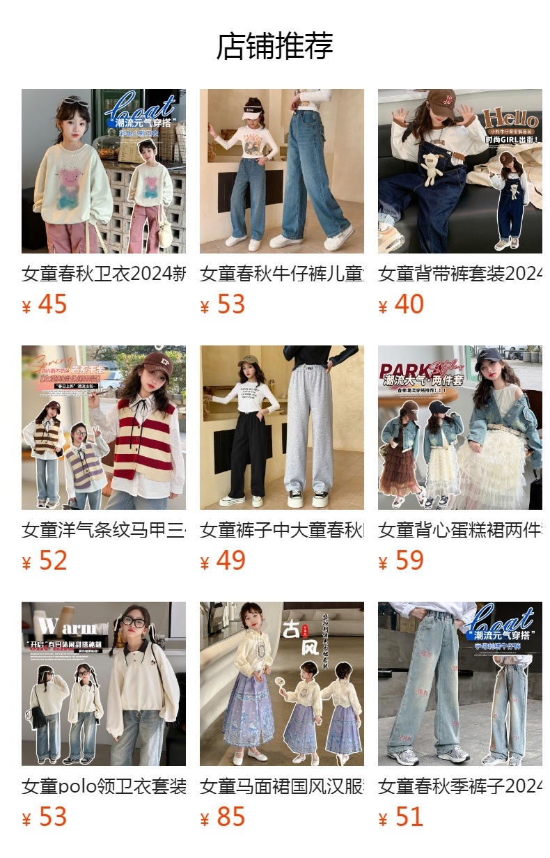 Детская куртка весна-осень 2024 оптом из Китая