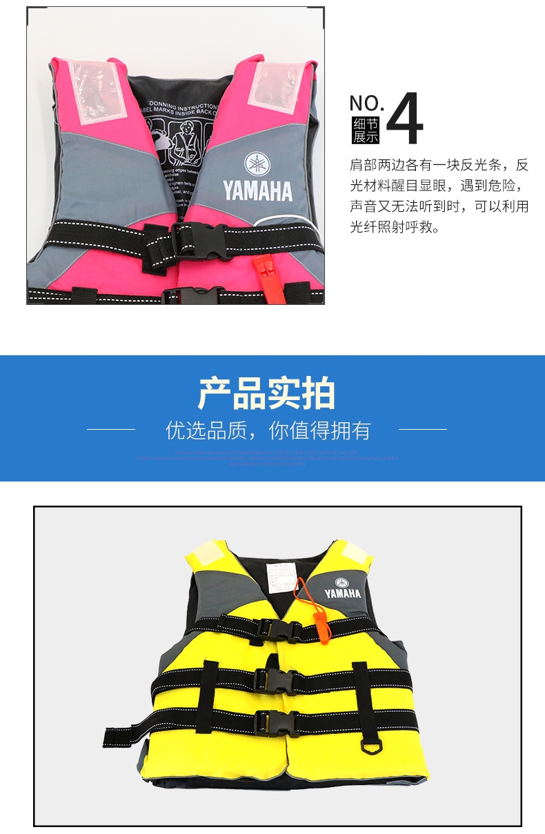 Спасательный жилет Yamaha оптом