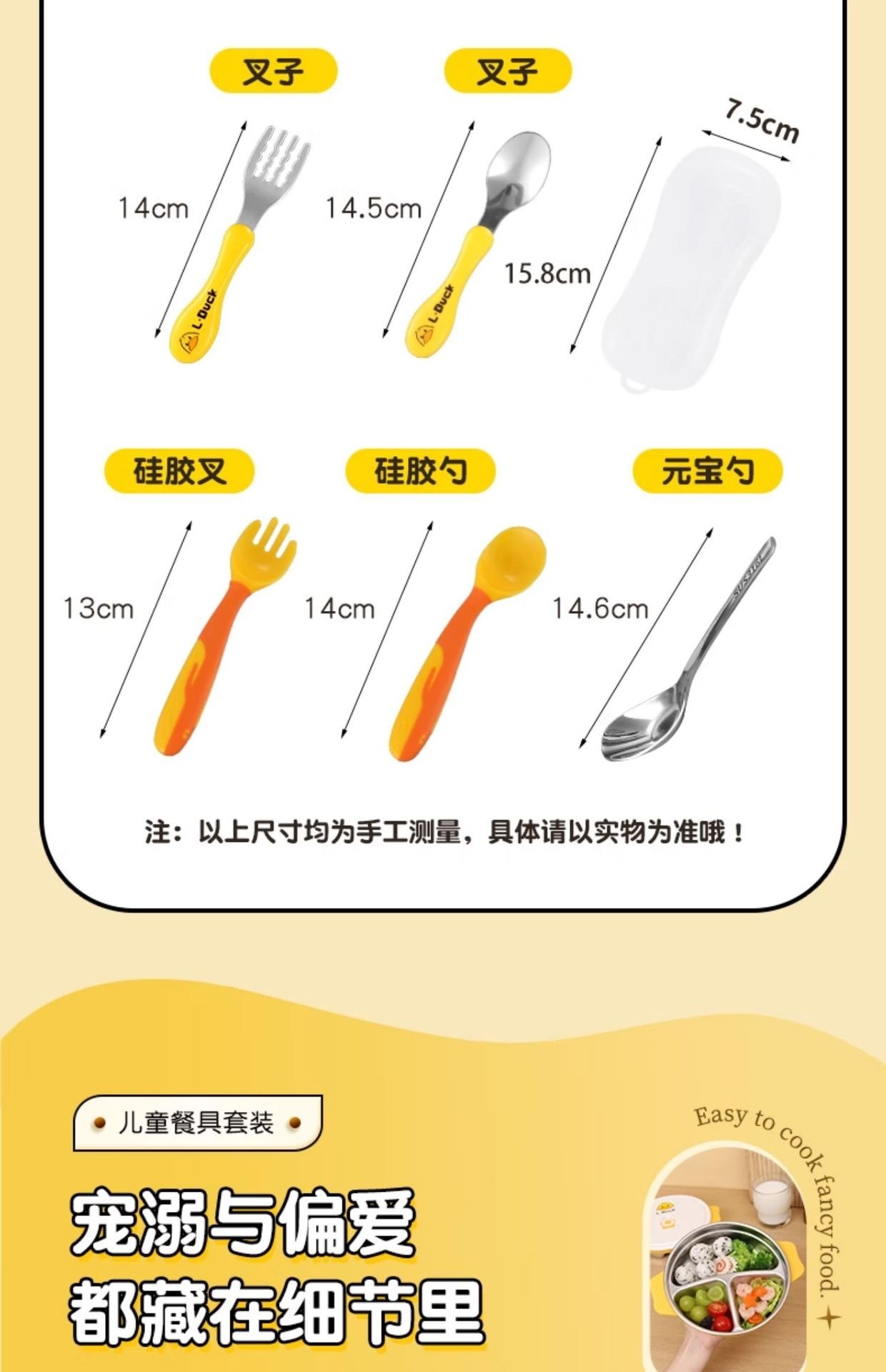 Детский набор столовых приборов L.DUCK оптом