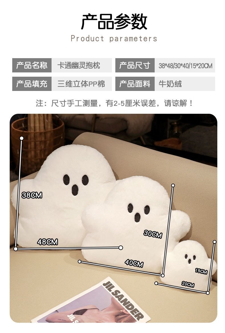 Плюшевая подушка-призрак для домашнего декора оптом