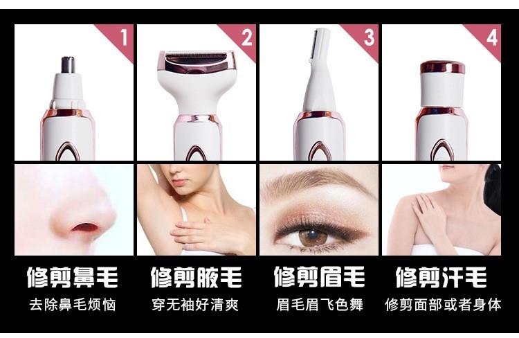 Электробритва 4 в 1 для женщин оптом из Китая