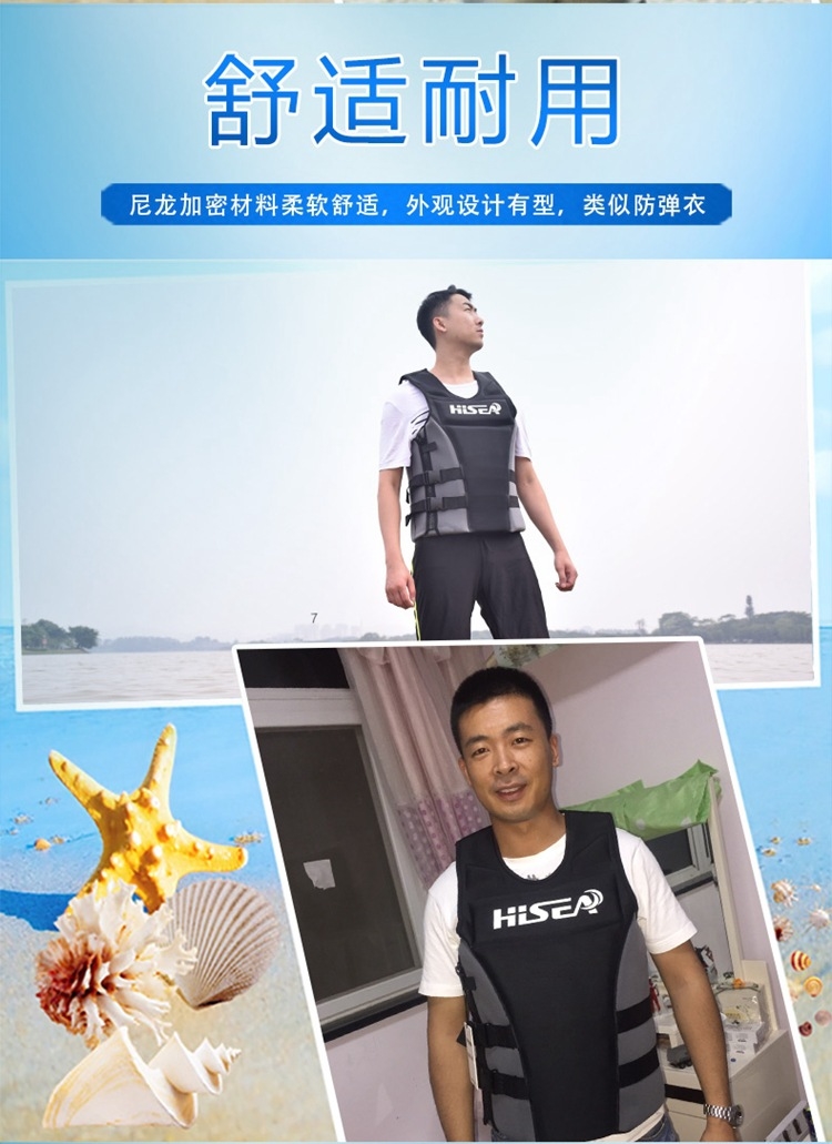 Спасательный жилет для взрослых и детей HISEA