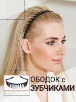 Ободок гребень для волос с зубчиками 9274I/2 / К1000/ В8 анонс фото