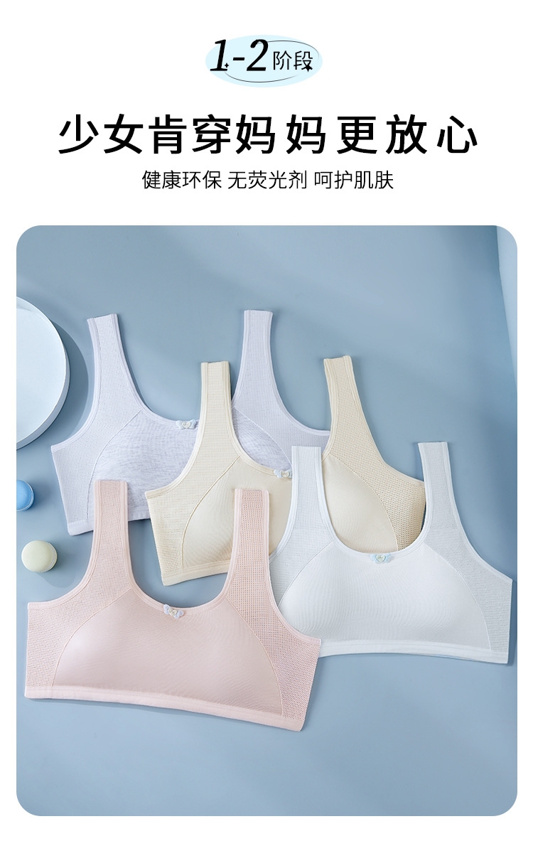 Детский бюстгальтер для девочек в период развития оптом из Китая