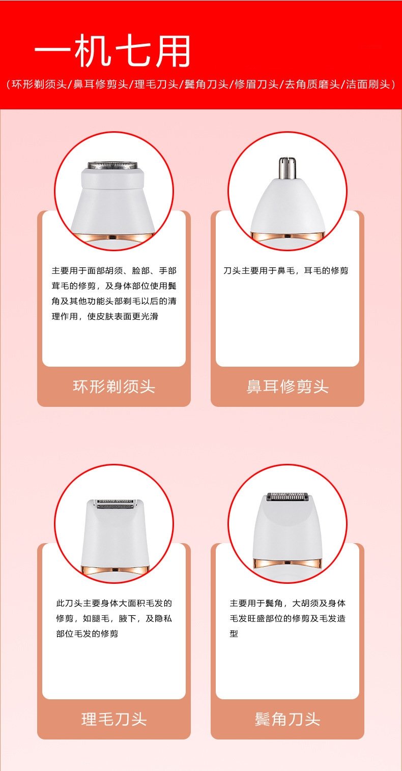 Электробритва для женщин 7 в 1 оптом из Китая