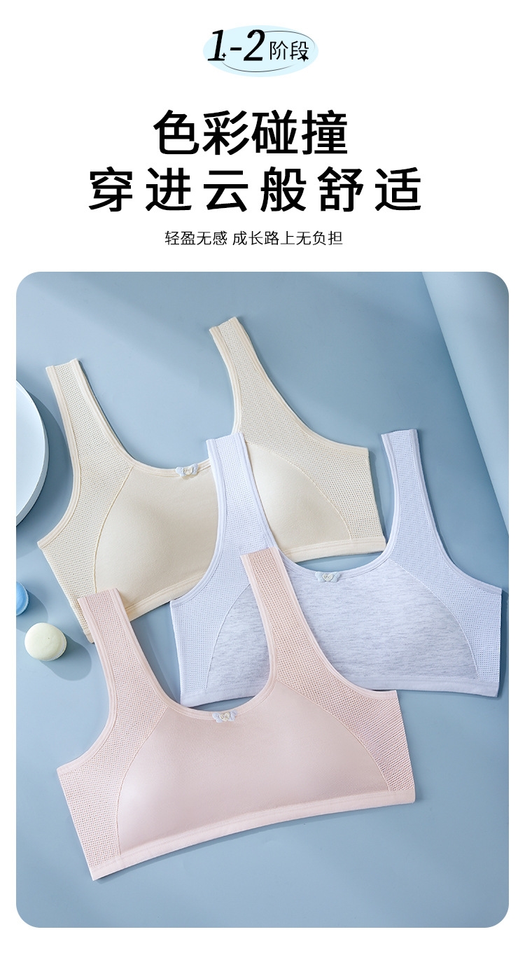 Детский бюстгальтер для девочек в период развития оптом из Китая