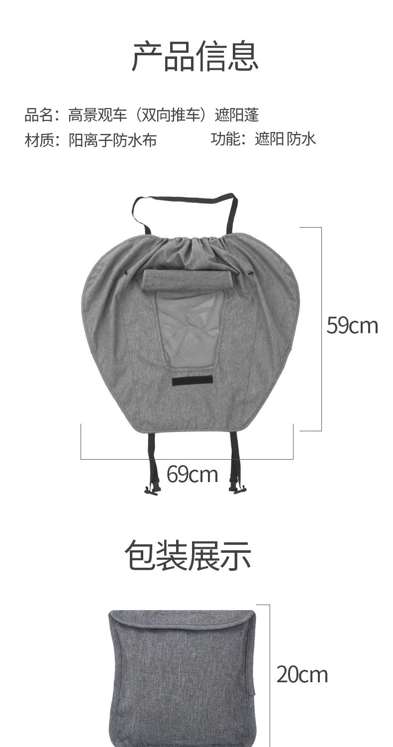 Защитный навес для детской коляски оптом