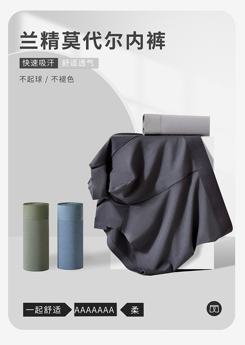 Мужские трусы 7A противобактериальные средней посадки оптом из Китая