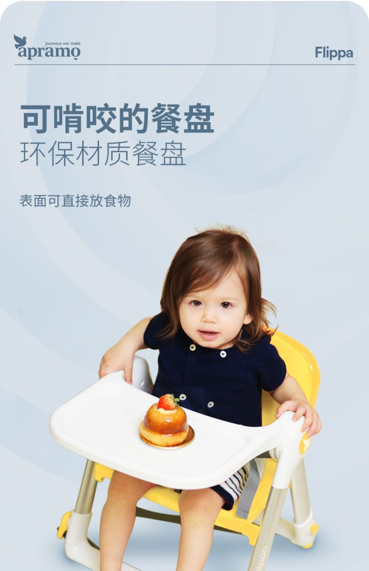 Детский стульчик для кормления Flippa оптом