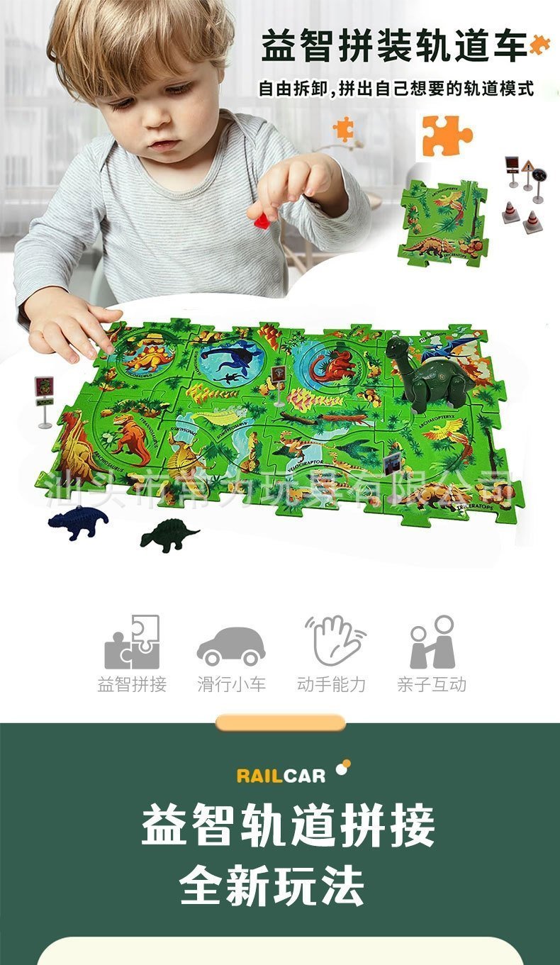 Детская игрушка - DIY сборка треков для электромобилей оптом