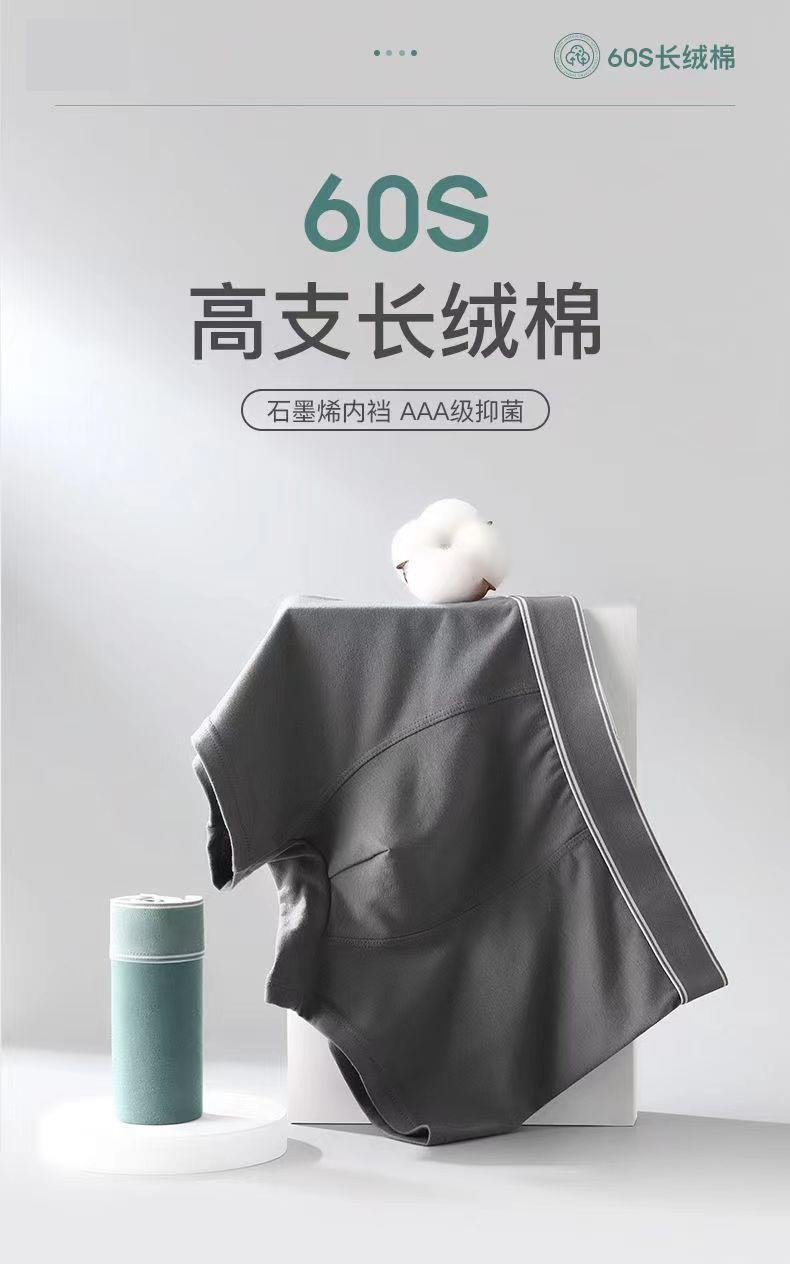 Мужские трусы из длинноволокнистого хлопка с технологией графена оптом из Китая