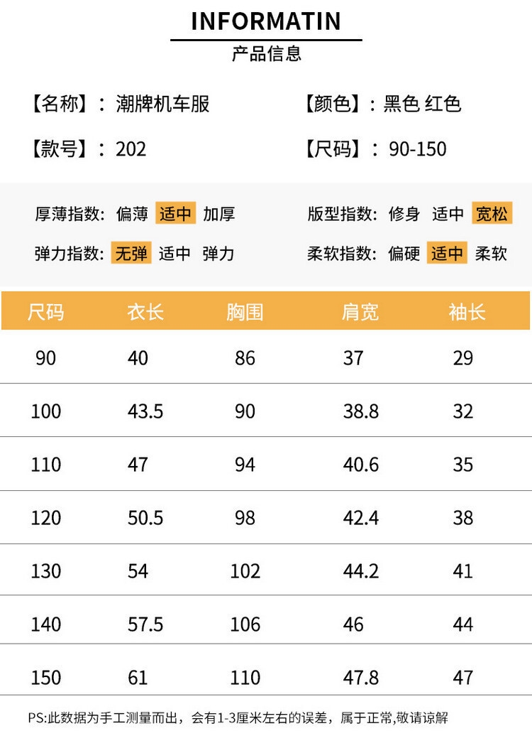 Детская мото-куртка 2023 весна-осень оптом из Китая