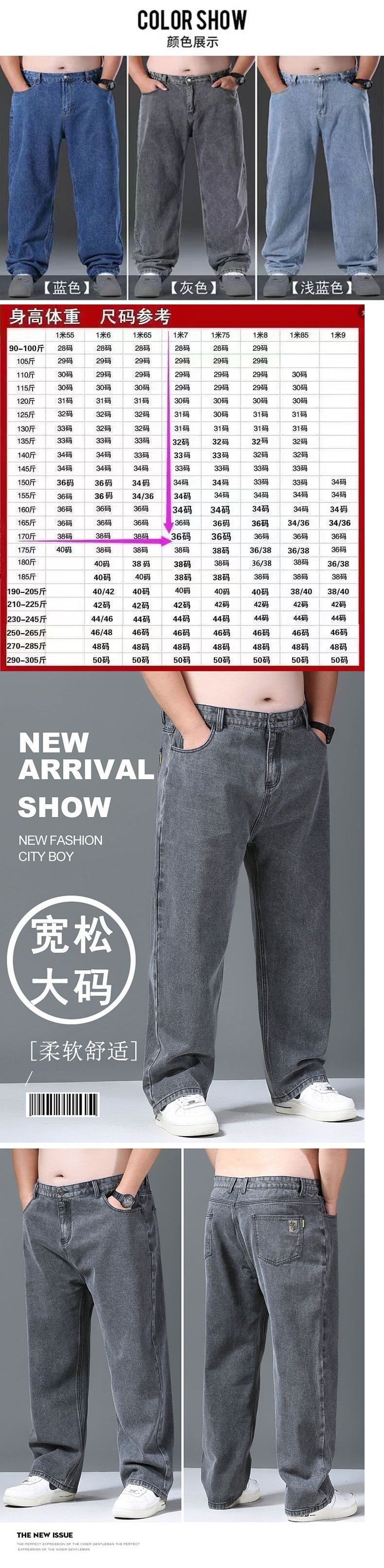 Мужские джинсы с прямым кроем и увеличенными размерами оптом из Китая