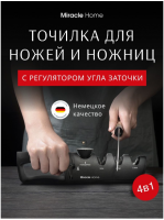 Ручная точилка для ножей и ножниц GO-TN-6 / К50 / В20 анонс фото