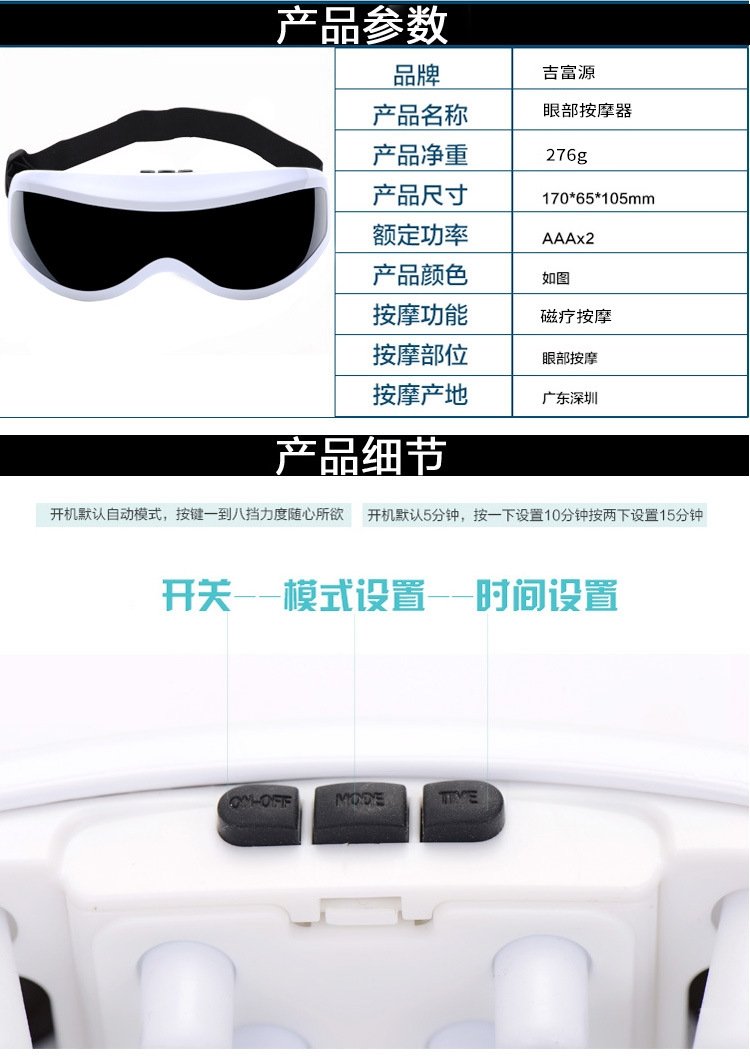 Глазной массажер оптом из Китая