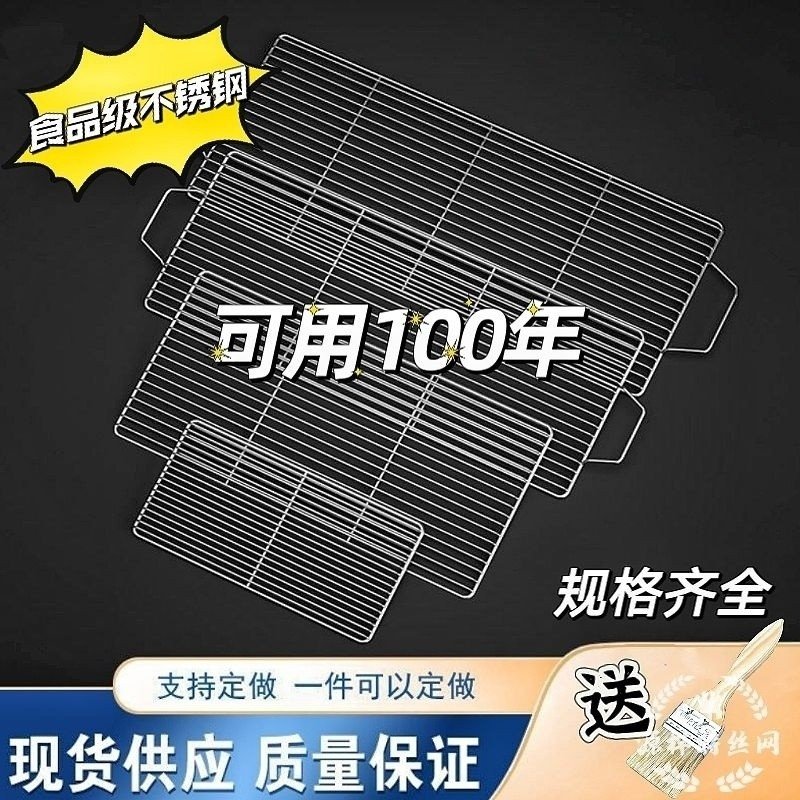 Сетка для гриля из нержавеющей стали оптом
