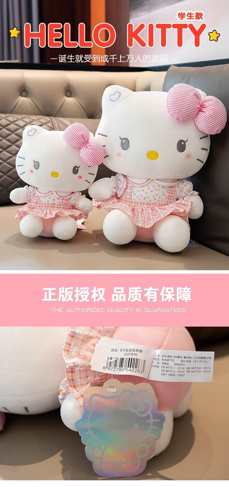 Плюшевая игрушка HelloKitty в розовом платье оптом