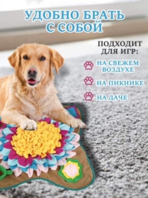 Игрушка для собак нюхательный коврик GO-DS- 25 / К60 / В15 детальное фото