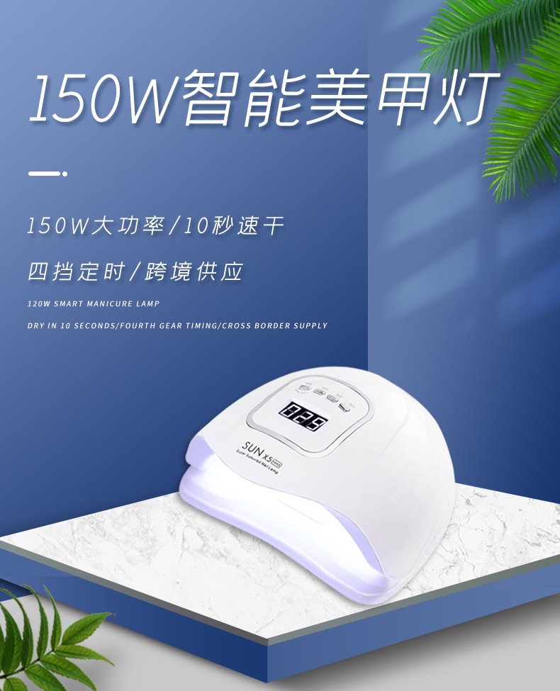 УФ-лампа для маникюра 150W оптом